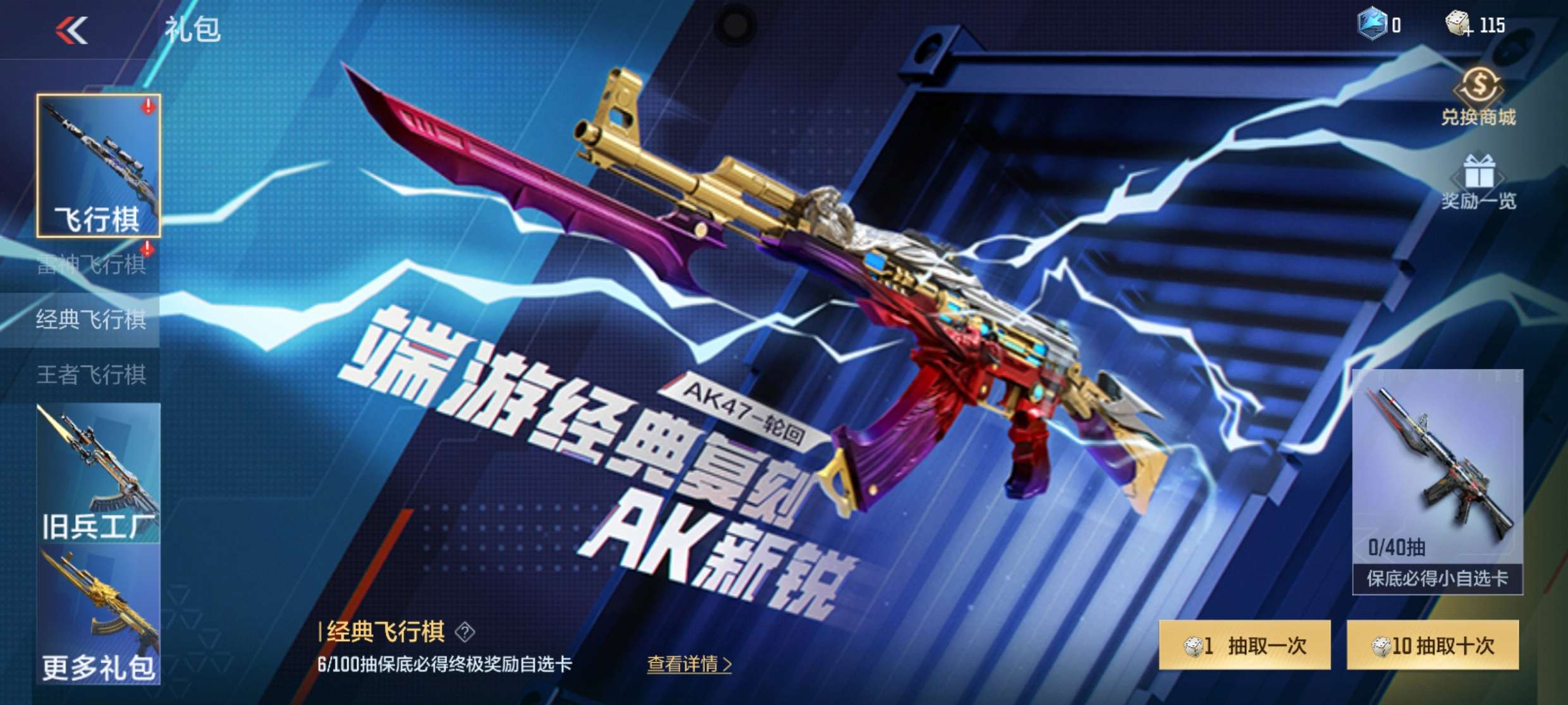 【图片】武器道具游戏攻略_手游下载 第2张 【图片】武器道具游戏攻略_手游下载 第2张