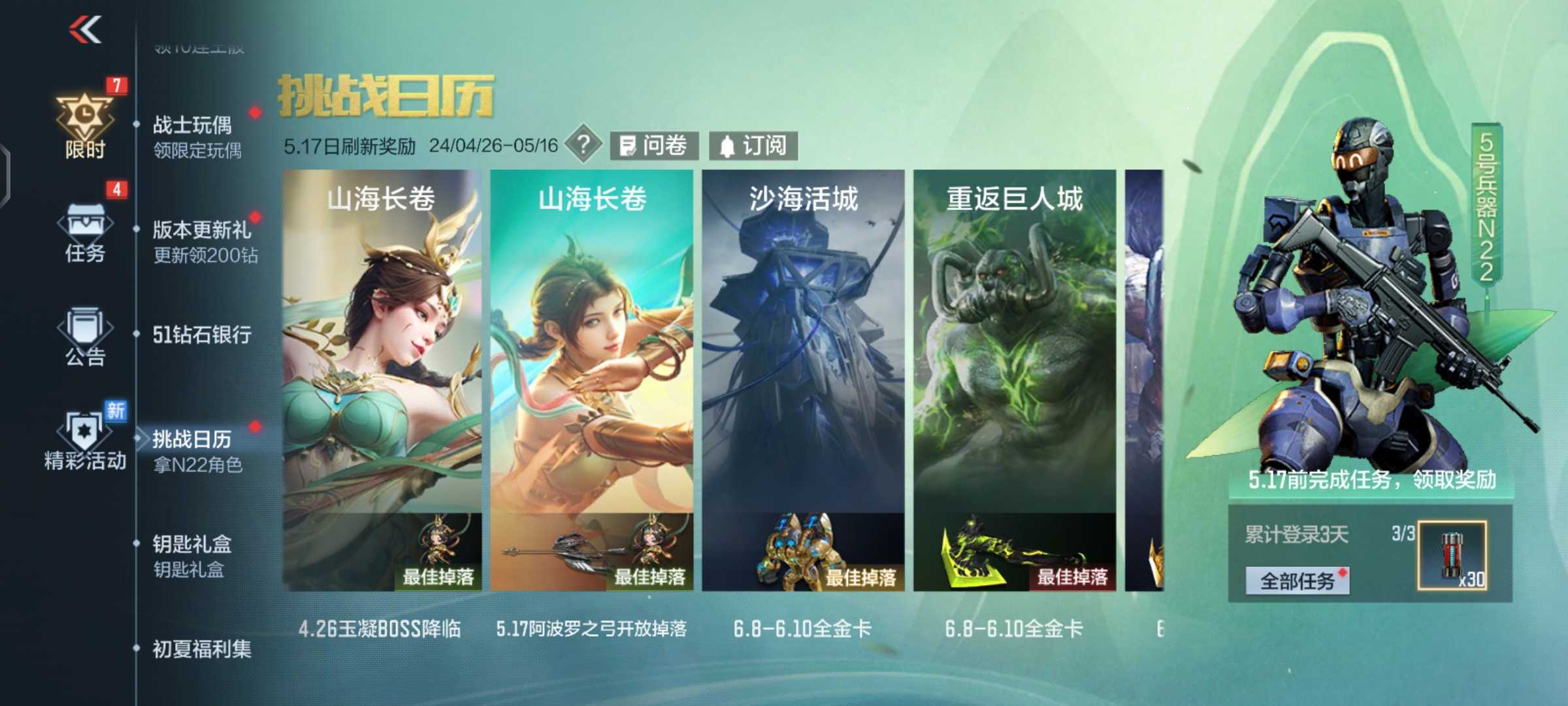 【图片】新版本山海经挑战模式游戏攻略_手游下载 第1张 【图片】新版本山海经挑战模式游戏攻略_手游下载 第1张
