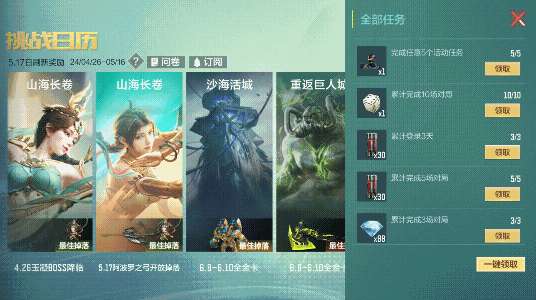 【图片】新版本山海经挑战模式游戏攻略_手游下载 第4张 【图片】新版本山海经挑战模式游戏攻略_手游下载 第4张