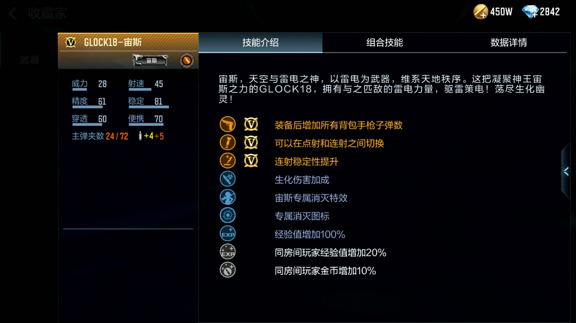 【资讯】Glock-蜻蜓性能几分?家族之中王者宝座 转载游戏攻略_手游下载 第3张 【资讯】Glock-蜻蜓性能几分?家族之中王者宝座 转载游戏攻略_手游下载 第3张