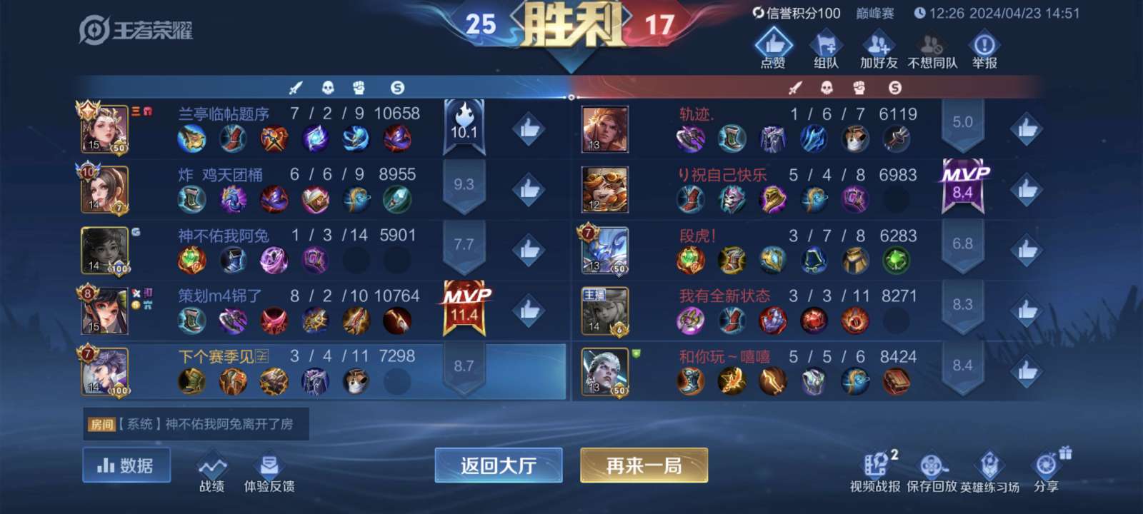 ［交流］也是成功拿下游戏攻略_手游下载  第6张