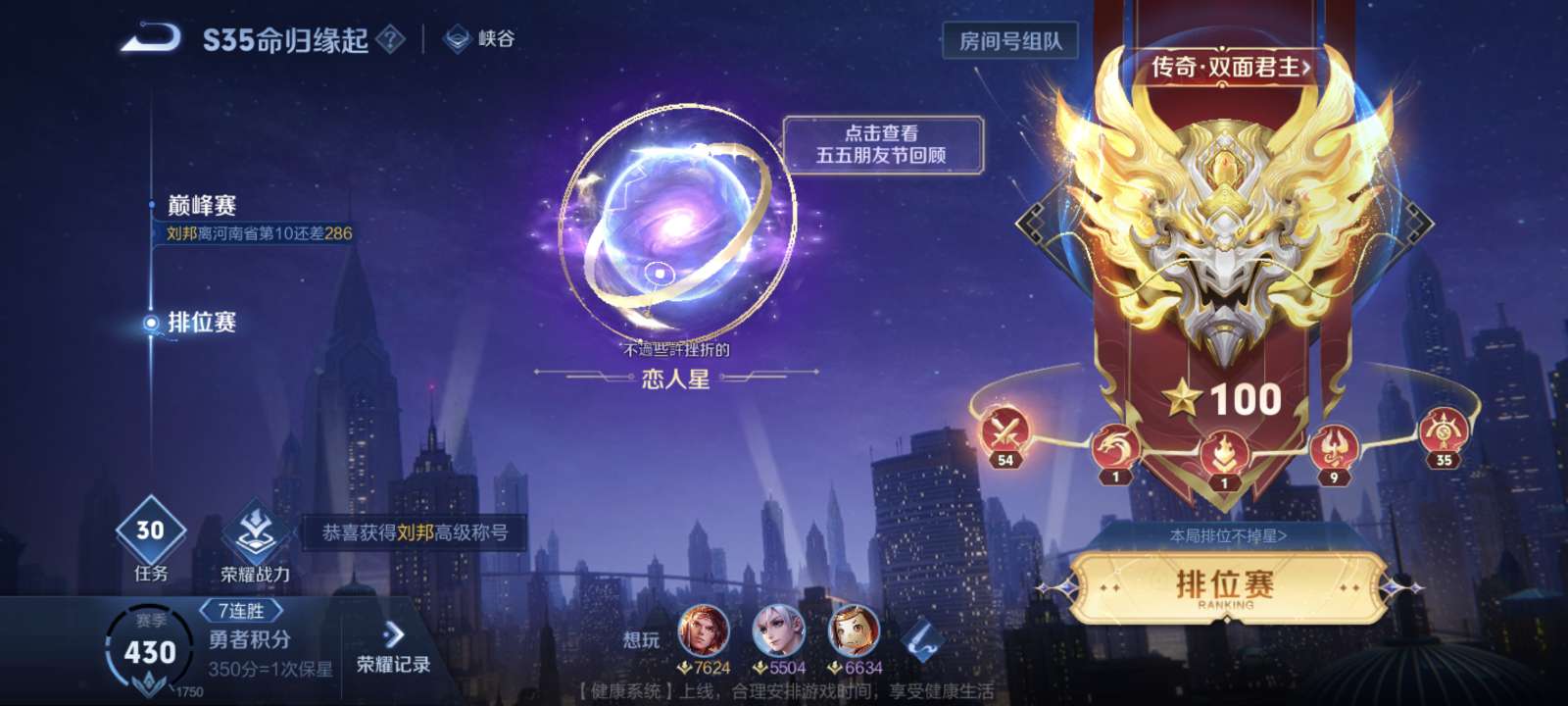 ［交流］也是成功拿下游戏攻略_手游下载  第2张