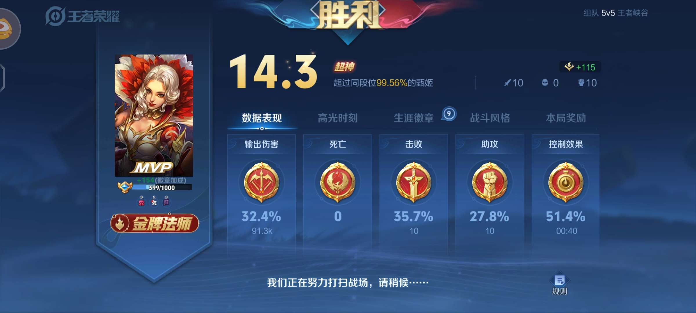 初入王者，很可爱游戏攻略_手游下载  第3张