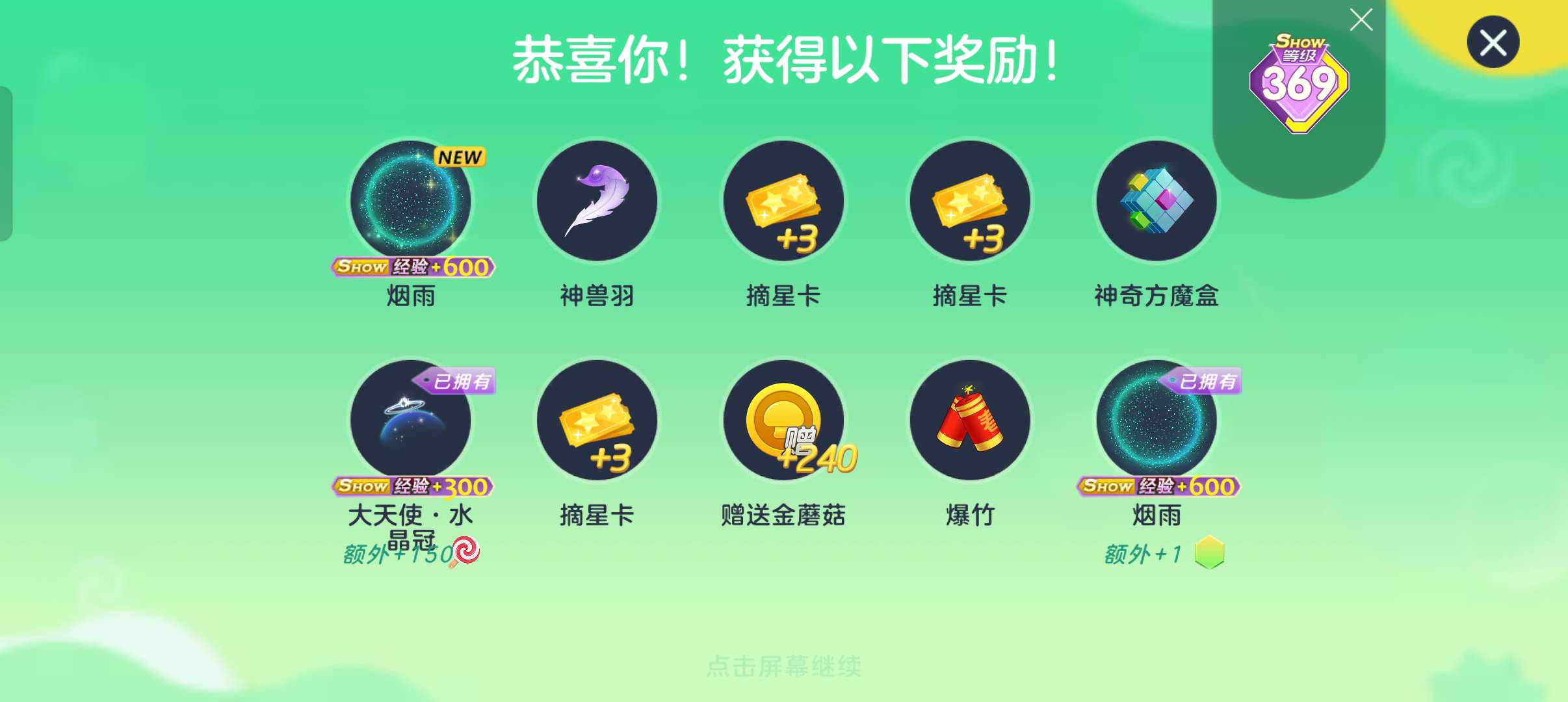 【交流】现在这些宝箱中皮肤的概率都这么高了吗游戏攻略_手游下载  第1张