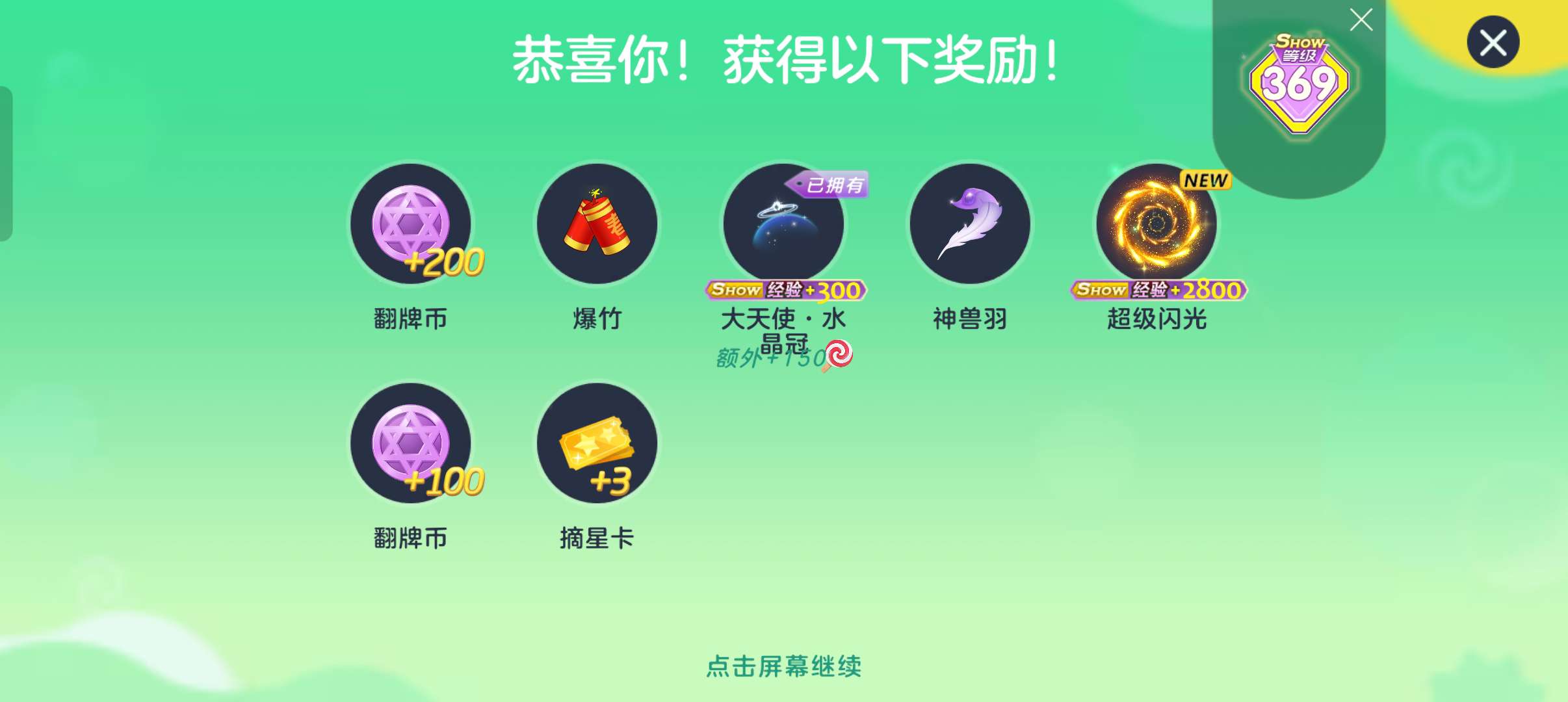 【交流】现在这些宝箱中皮肤的概率都这么高了吗游戏攻略_手游下载  第2张