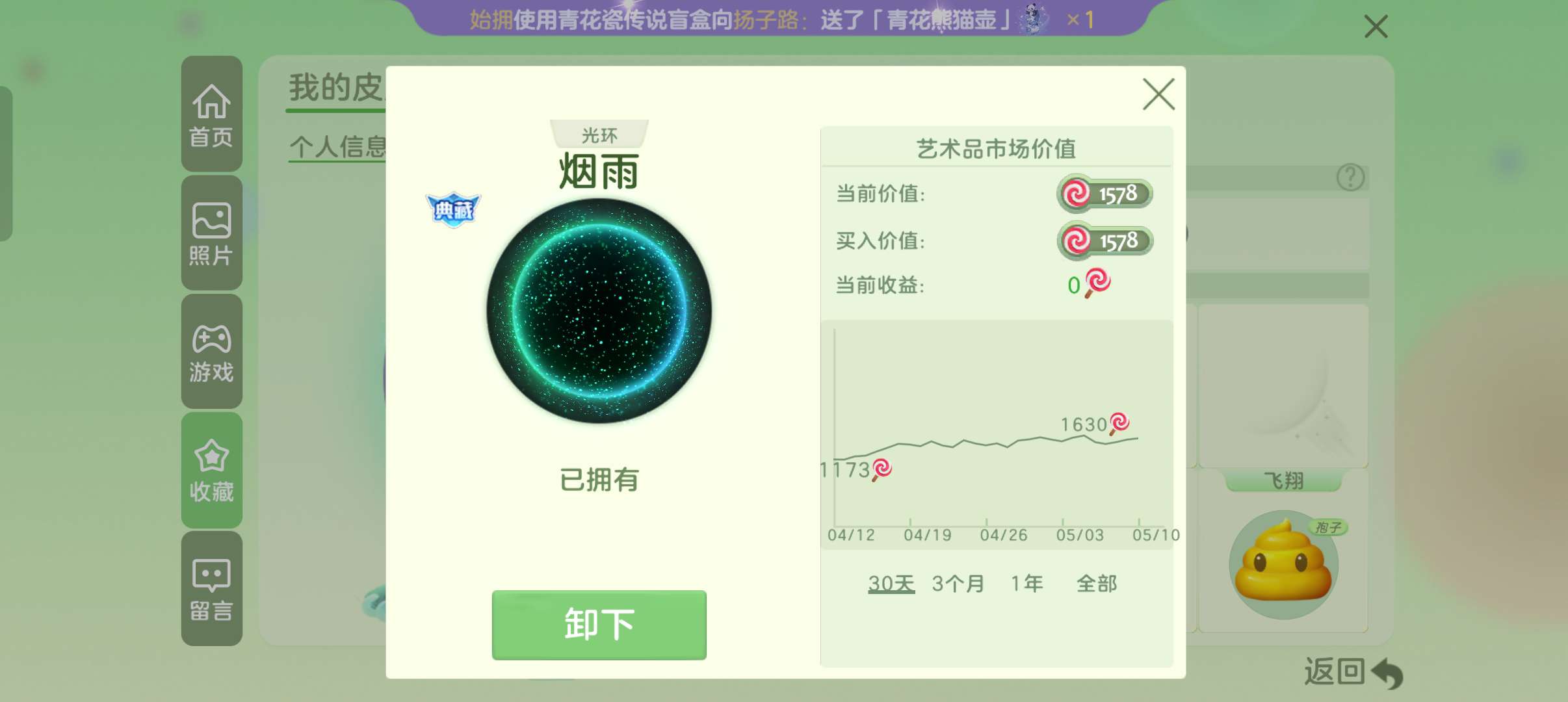 【交流】现在这些宝箱中皮肤的概率都这么高了吗游戏攻略_手游下载  第4张