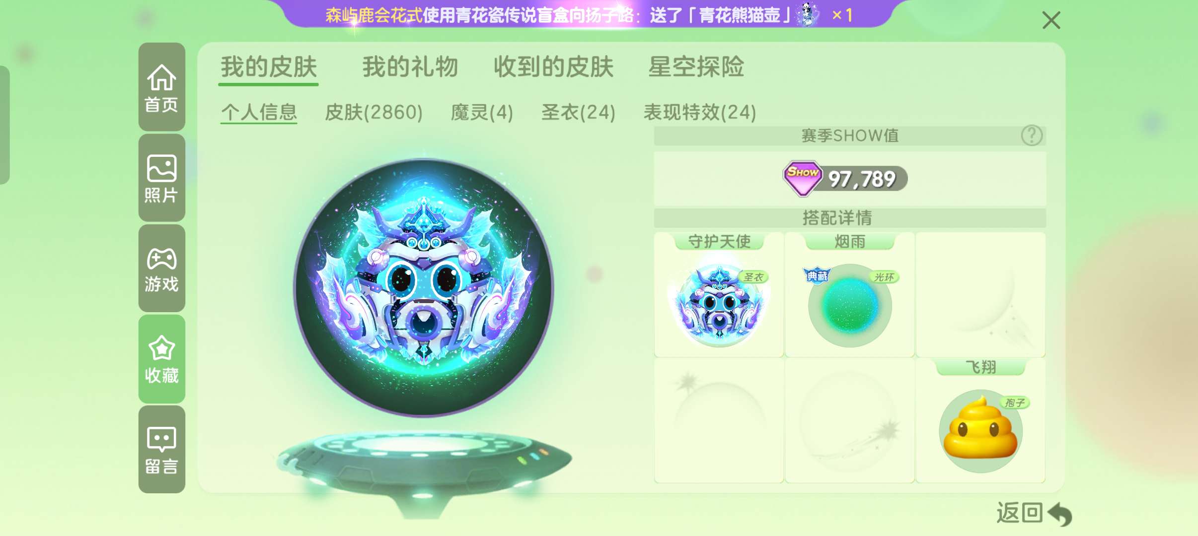 【交流】现在这些宝箱中皮肤的概率都这么高了吗游戏攻略_手游下载  第3张