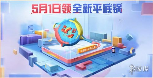 【攻略】和平精英5周年庆活动汇总2024游戏攻略_手游下载 第2张 【攻略】和平精英5周年庆活动汇总2024游戏攻略_手游下载 第2张