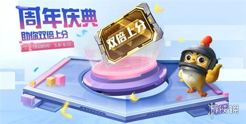 【攻略】和平精英5周年庆活动汇总2024游戏攻略_手游下载 第9张 【攻略】和平精英5周年庆活动汇总2024游戏攻略_手游下载 第9张