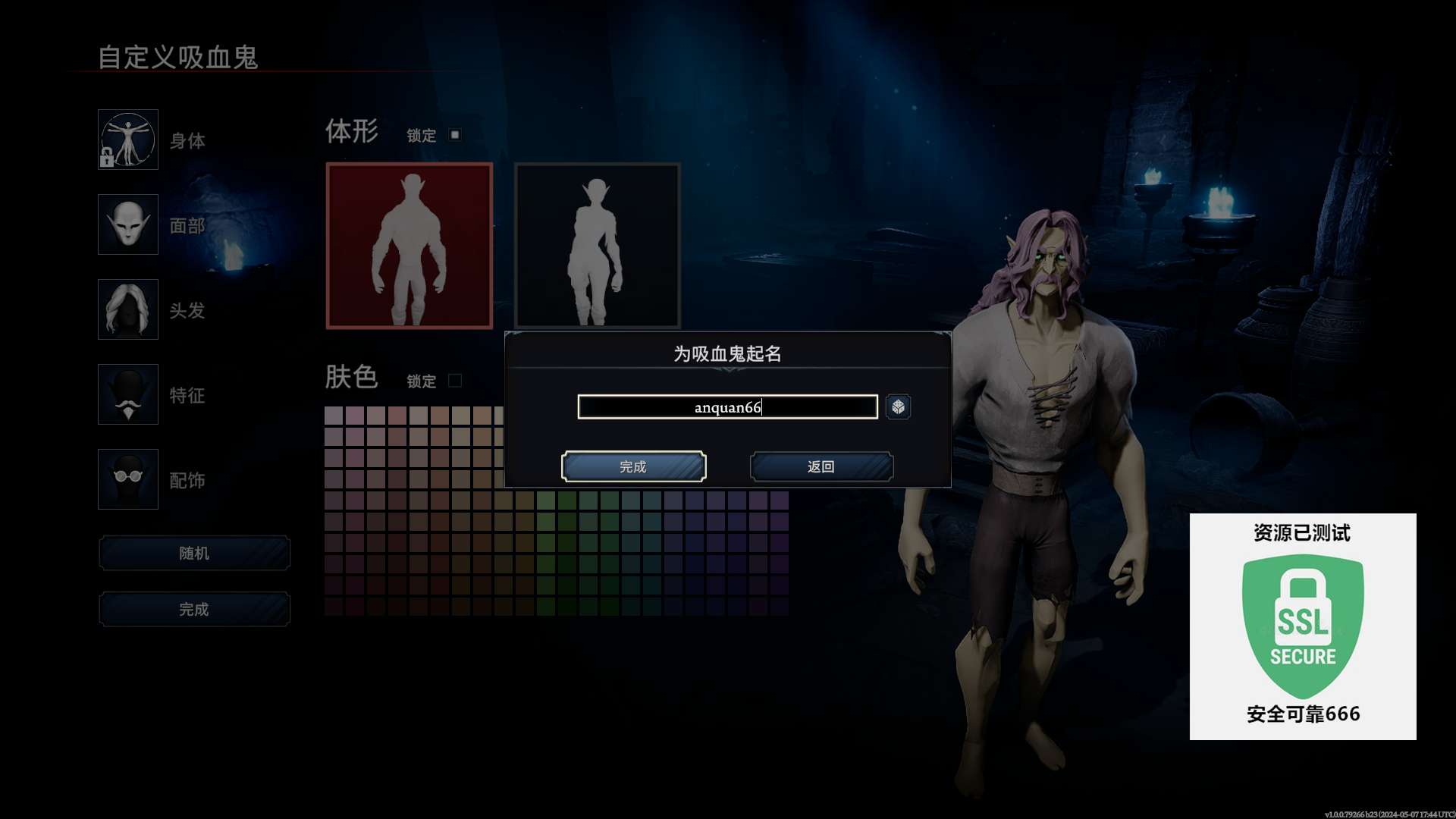 【端游推荐】夜族崛起 v1.0.0.79266 豪华中文 正式版游戏攻略_手游下载 第5张 【端游推荐】夜族崛起 v1.0.0.79266 豪华中文 正式版游戏攻略_手游下载 第5张