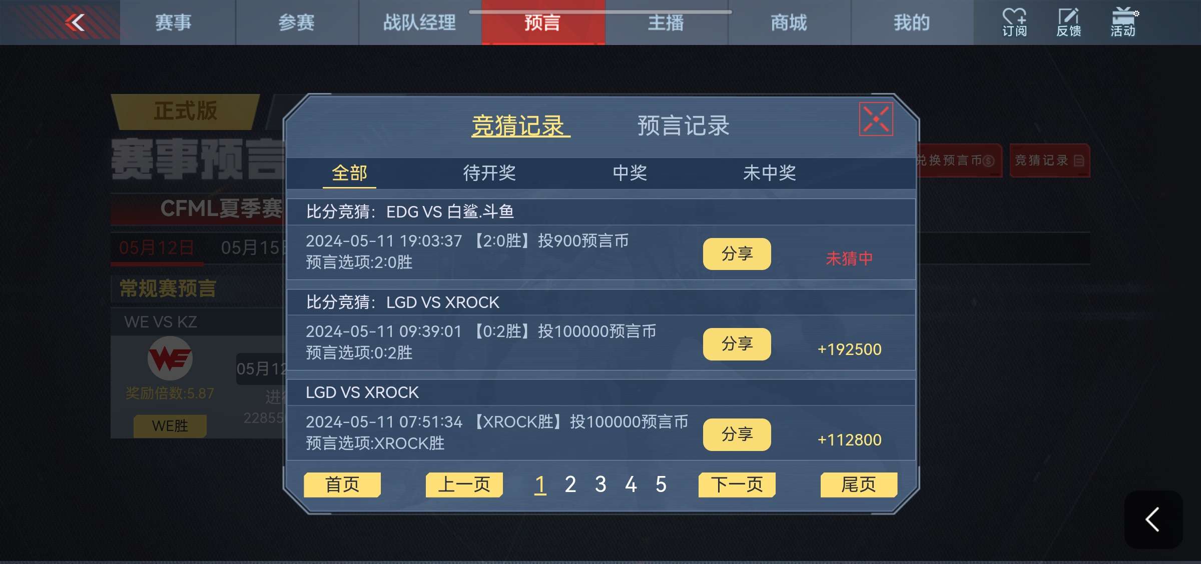 【闲聊】仁德套装到手游戏攻略_手游下载  第3张