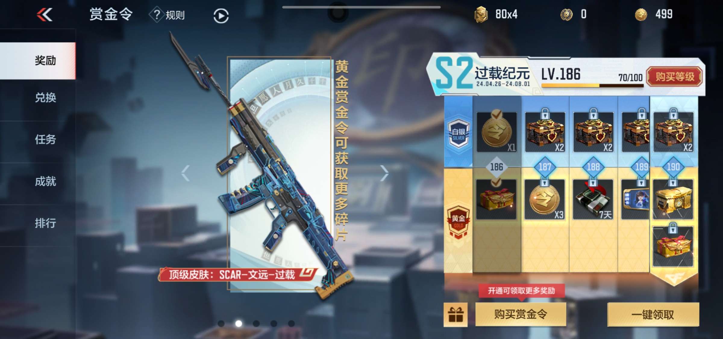 【闲聊】仁德套装到手游戏攻略_手游下载  第1张