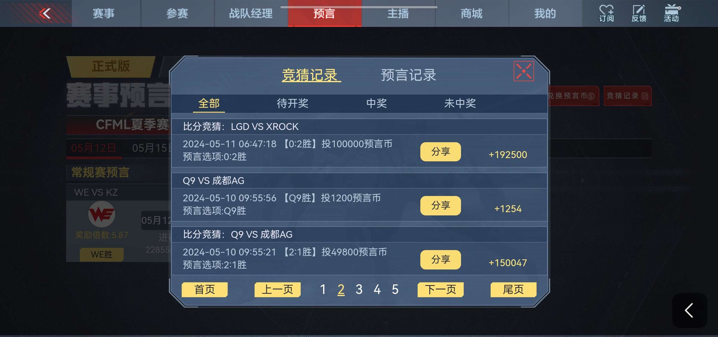 【闲聊】仁德套装到手游戏攻略_手游下载  第4张