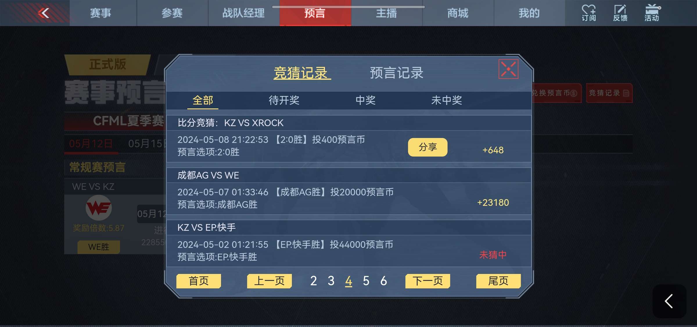 【闲聊】仁德套装到手游戏攻略_手游下载  第6张