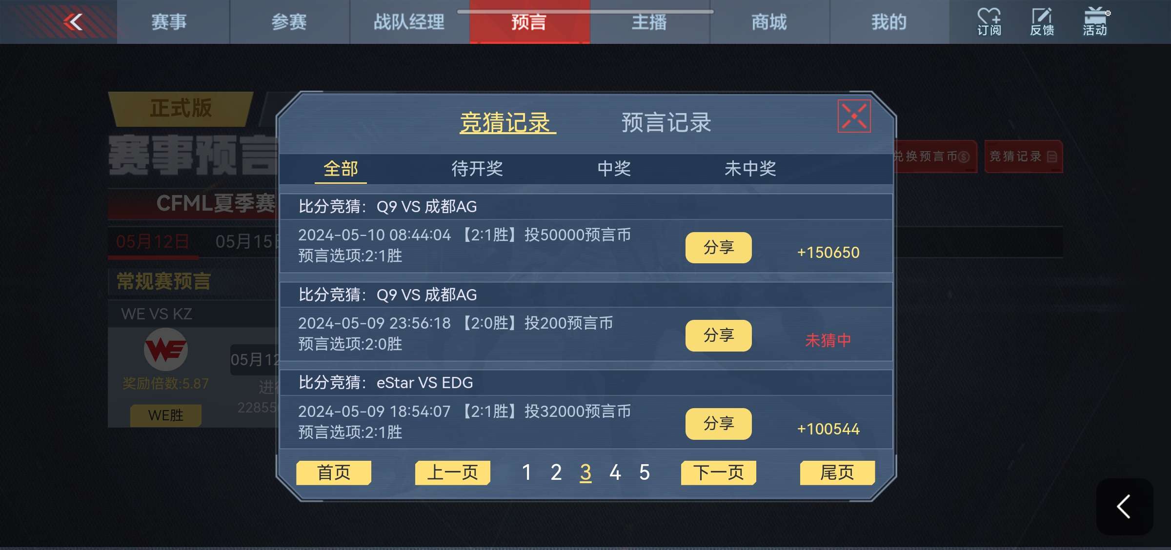 【闲聊】仁德套装到手游戏攻略_手游下载  第5张