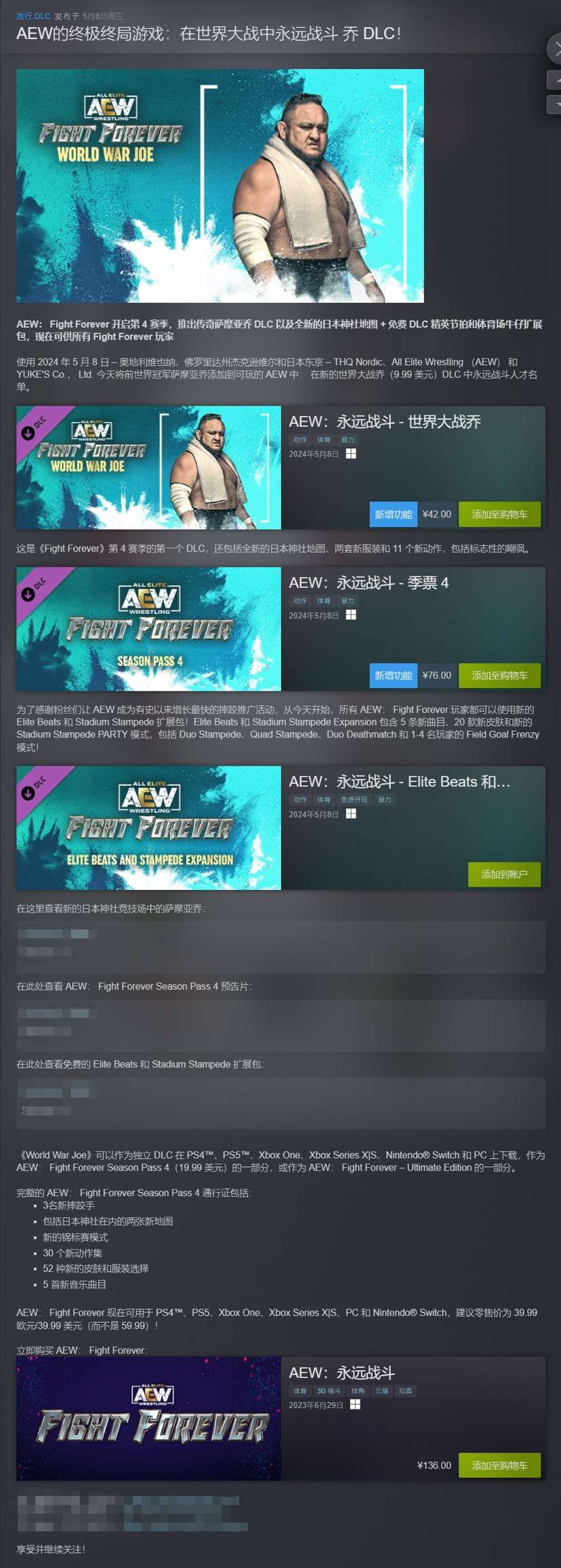 【端游推荐】AEW:永远战斗 v1.10 豪华中文版 全DLC游戏攻略_手游下载 第3张 【端游推荐】AEW:永远战斗 v1.10 豪华中文版 全DLC游戏攻略_手游下载 第3张