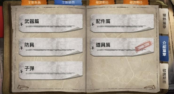 【资讯】好消息!好消息!地铁逃生模式将于暑期正式上线!(下)游戏攻略_手游下载 第4张 【资讯】好消息!好消息!地铁逃生模式将于暑期正式上线!(下)游戏攻略_手游下载 第4张