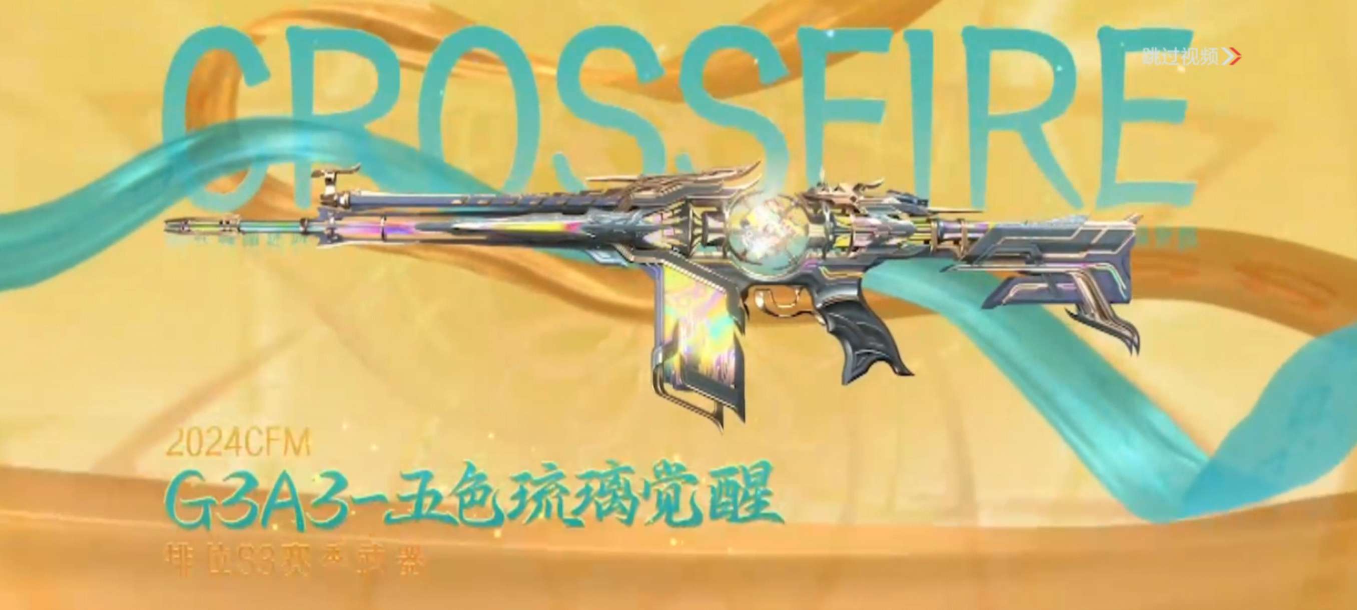 【图片】赛季武器,五色琉璃游戏攻略_手游下载 第1张 【图片】赛季武器,五色琉璃游戏攻略_手游下载 第1张