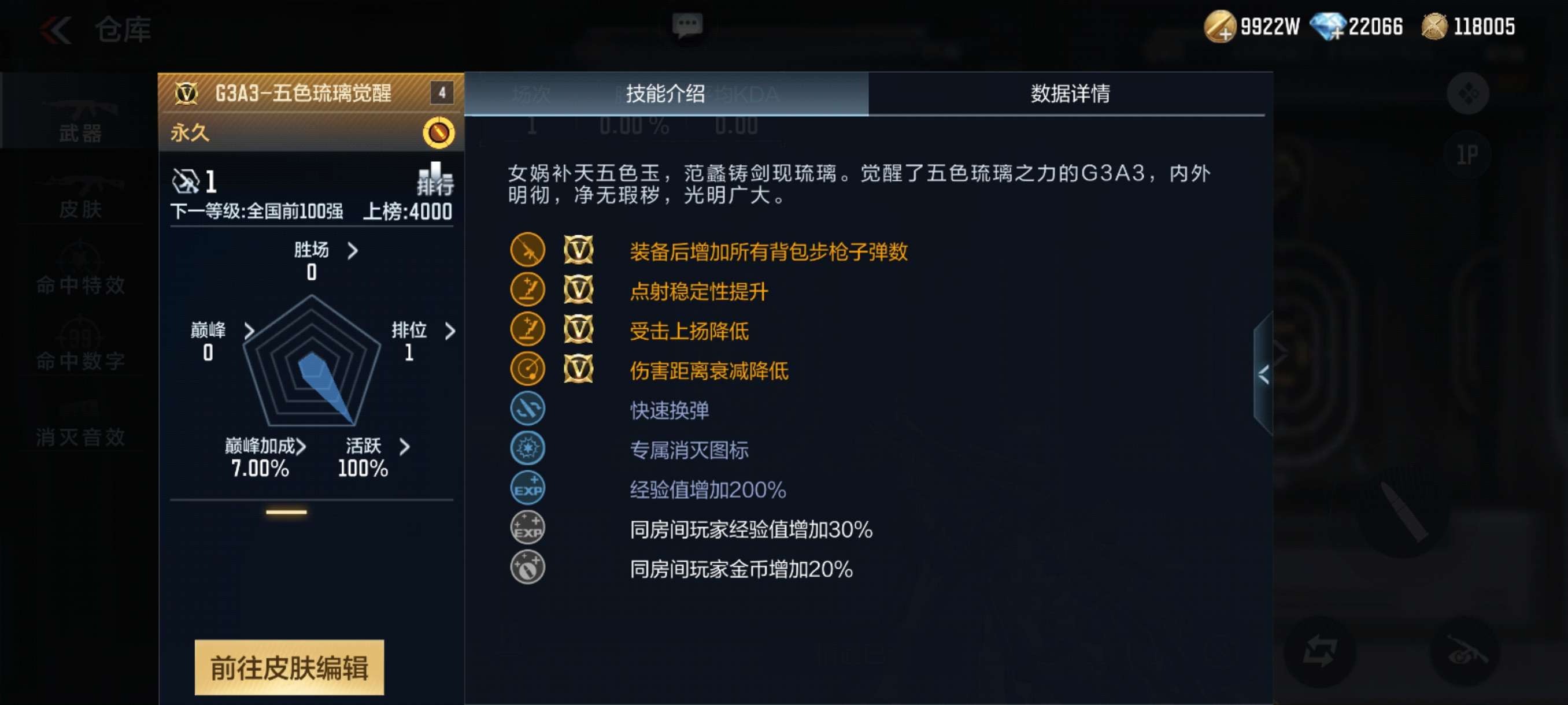 【图片】赛季武器,五色琉璃游戏攻略_手游下载 第2张 【图片】赛季武器,五色琉璃游戏攻略_手游下载 第2张