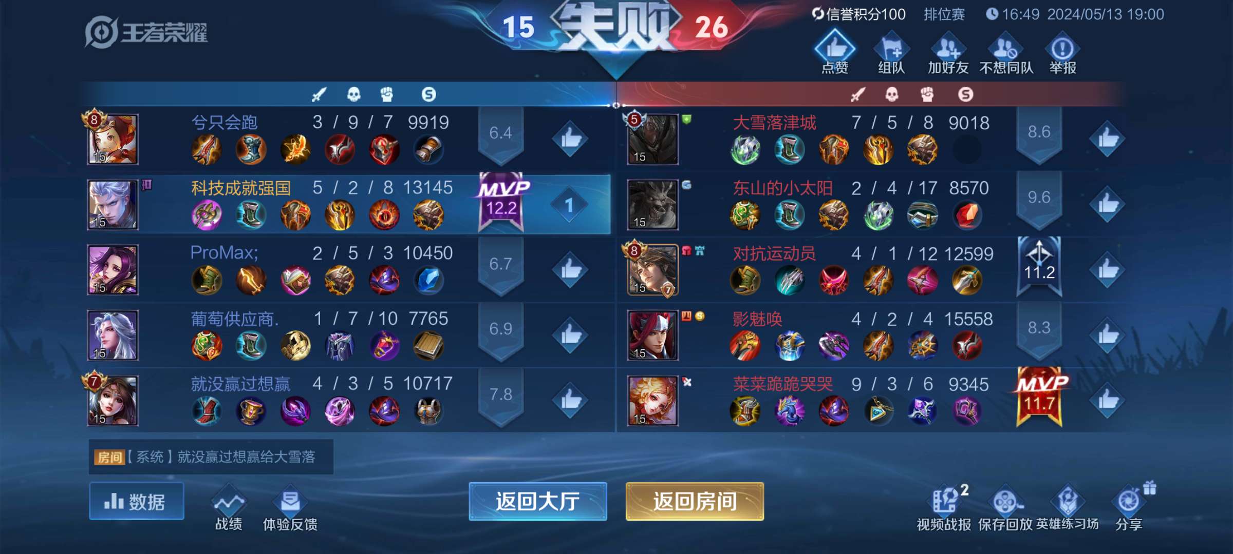 20连跪，真的逆天了游戏攻略_手游下载  第5张