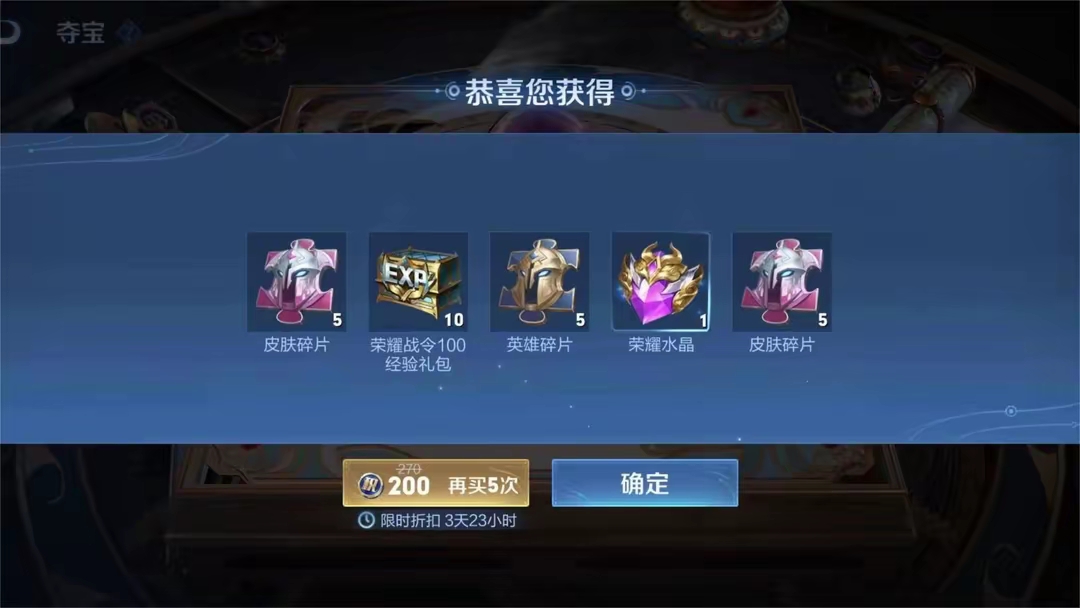 【资讯】同样V10,为何玩家皮肤数量差异如此之大?这些省钱攻略,游戏攻略_手游下载 第3张 【资讯】同样V10,为何玩家皮肤数量差异如此之大?这些省钱攻略,游戏攻略_手游下载 第3张