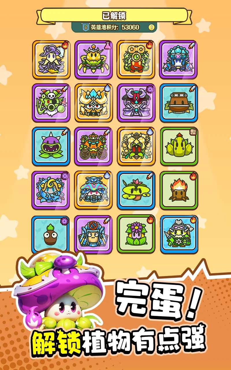 【手游推荐】完蛋!我被僵尸包围了!V1.1.11游戏攻略_手游下载 第5张 【手游推荐】完蛋!我被僵尸包围了!V1.1.11游戏攻略_手游下载 第5张