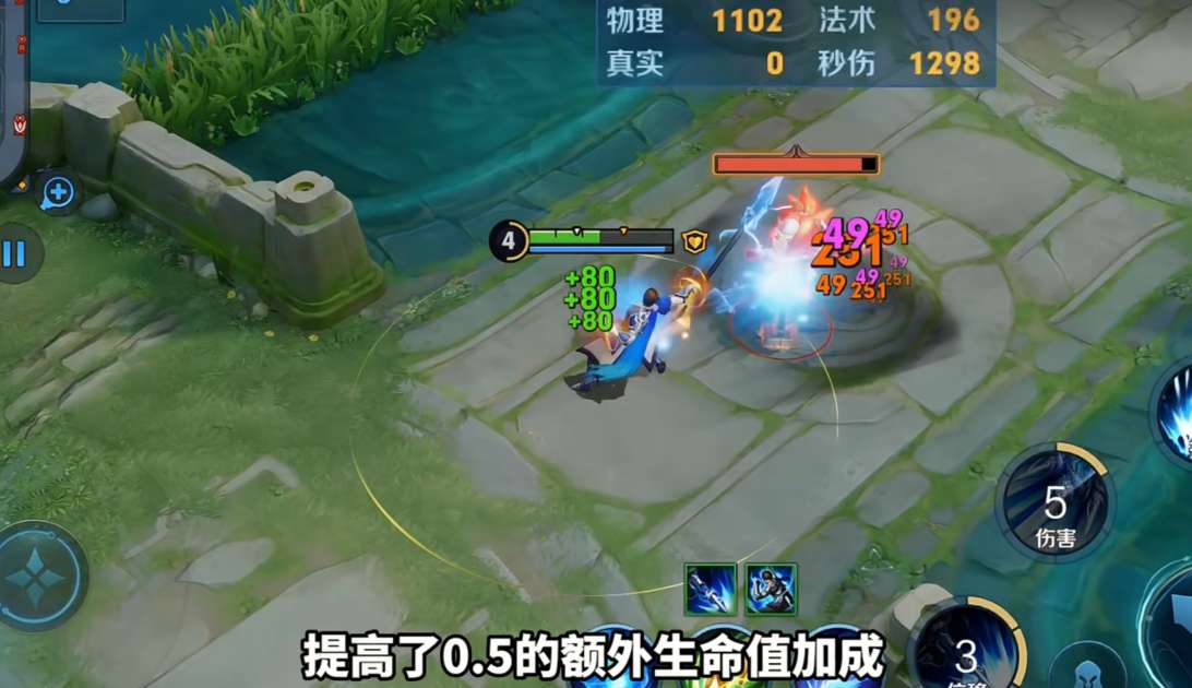 【王者爆料】前瞻版英雄调整,装备调整游戏攻略_手游下载 第3张 【王者爆料】前瞻版英雄调整,装备调整游戏攻略_手游下载 第3张