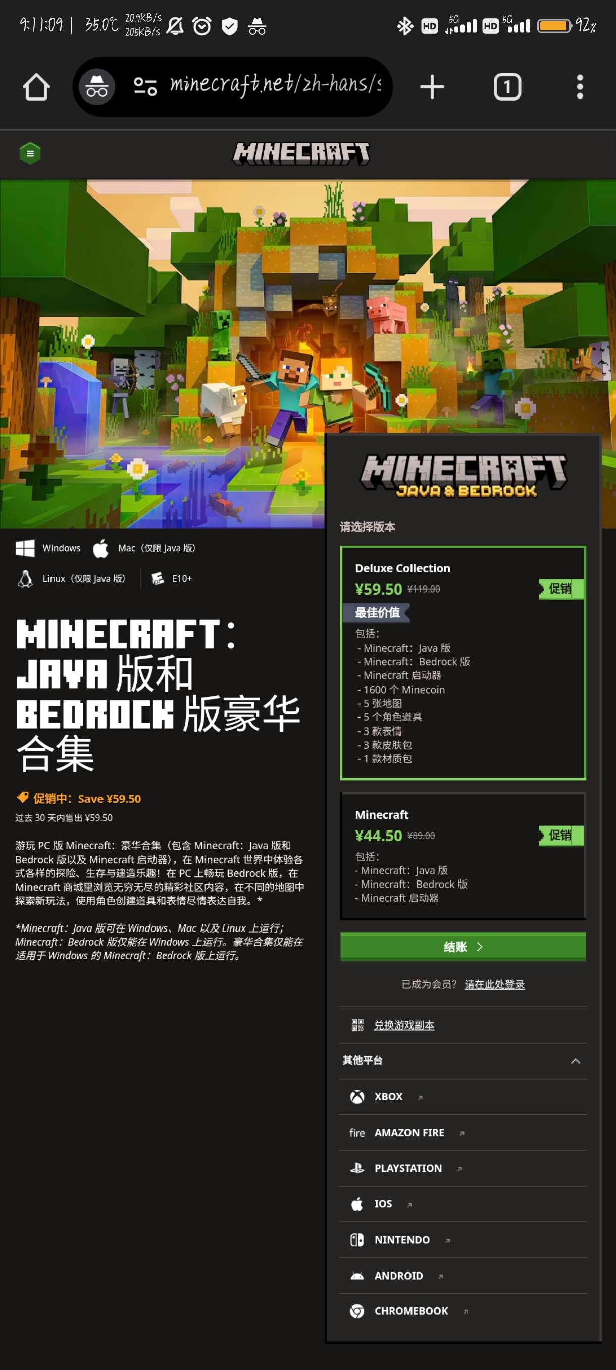 【闲聊】Minecraft大促销游戏攻略_手游下载  第1张