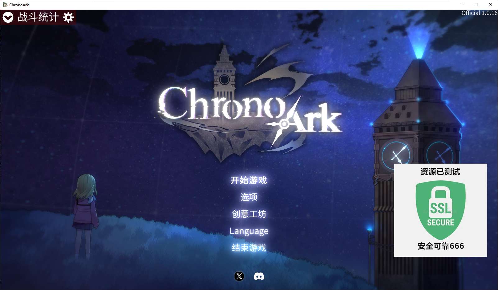 【端游推荐】超时空方舟 v1.0.16 豪华中文 5月 整合版游戏攻略_手游下载 第4张 【端游推荐】超时空方舟 v1.0.16 豪华中文 5月 整合版游戏攻略_手游下载 第4张