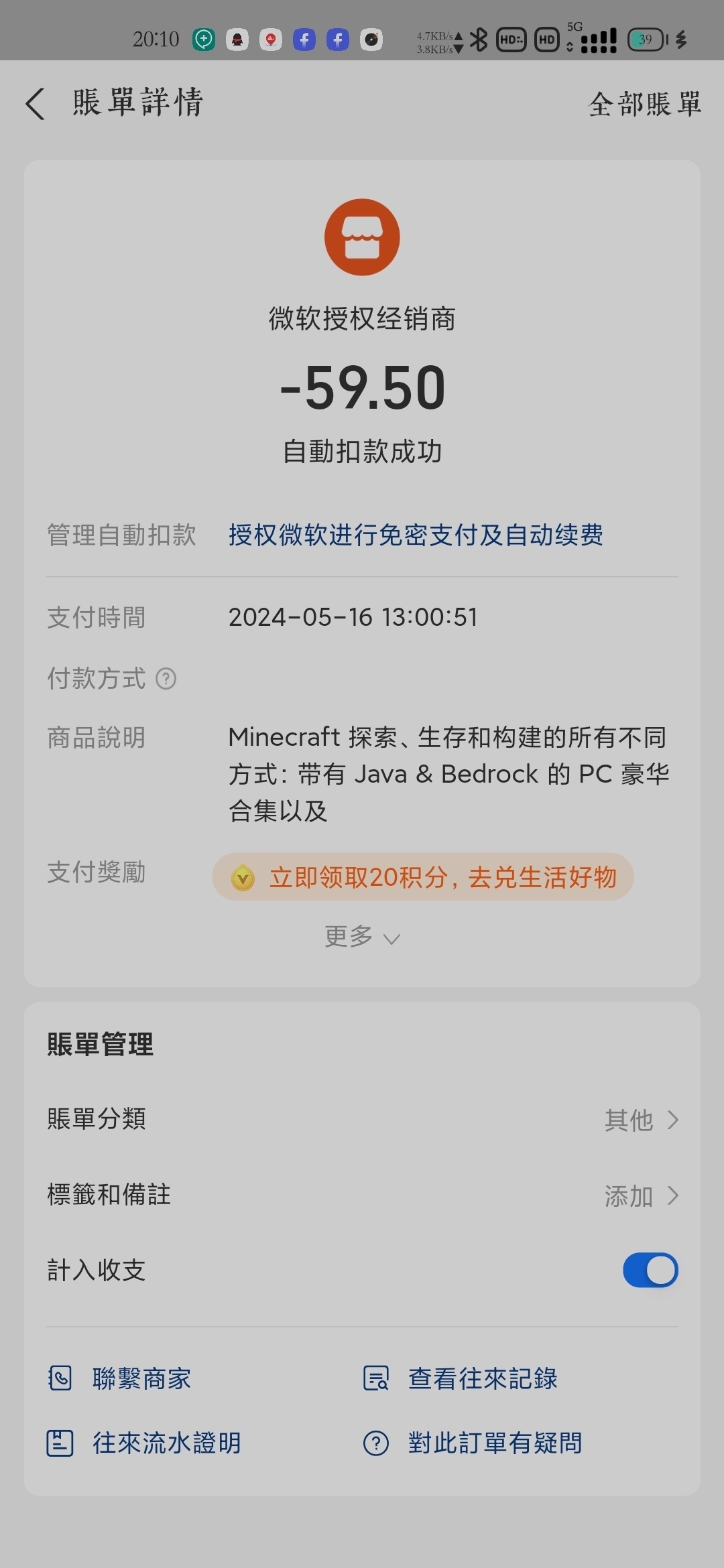 【闲聊】补票一下PC版游戏攻略_手游下载  第1张