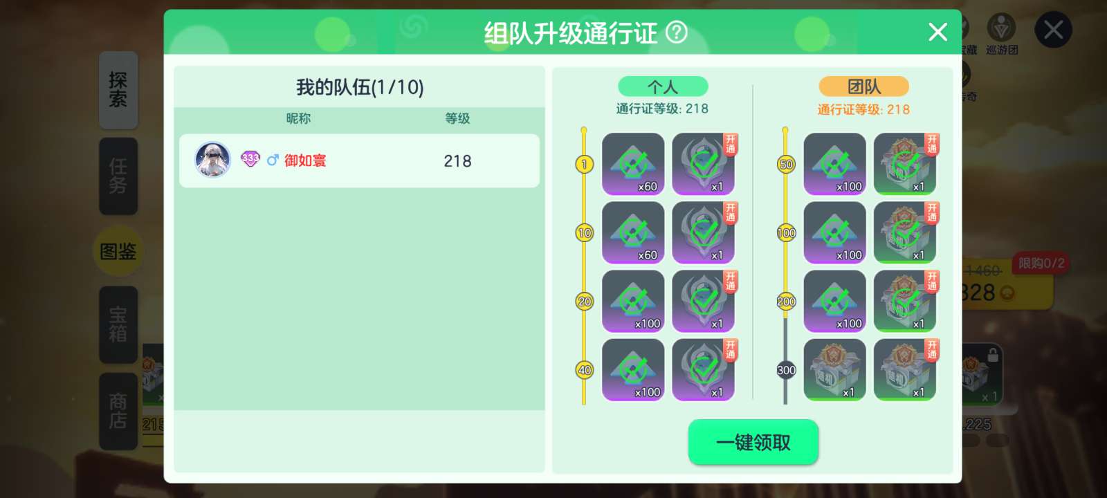 有没有加巡游团的游戏攻略_手游下载  第1张