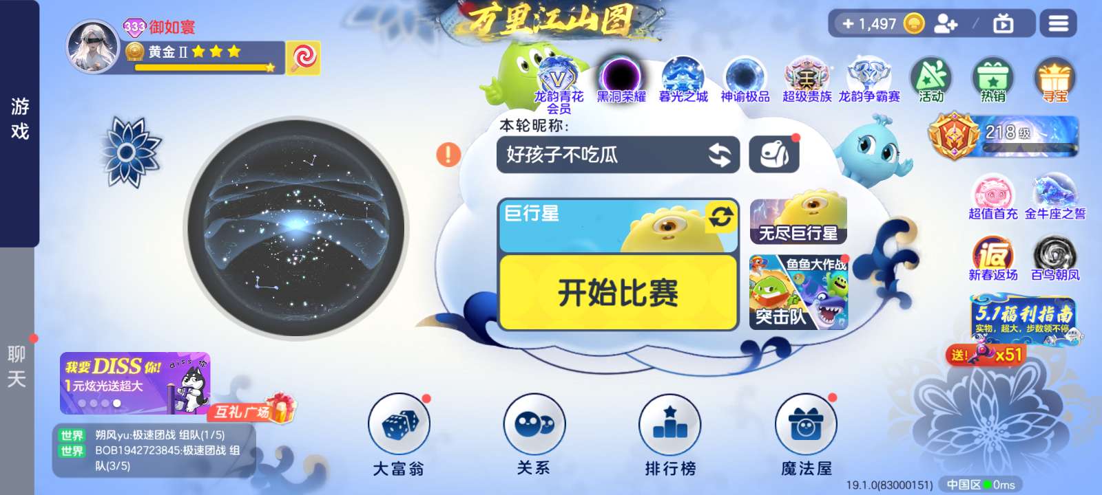 有没有加巡游团的游戏攻略_手游下载  第2张