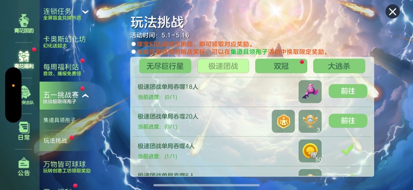 求助，，，游戏攻略_手游下载  第1张