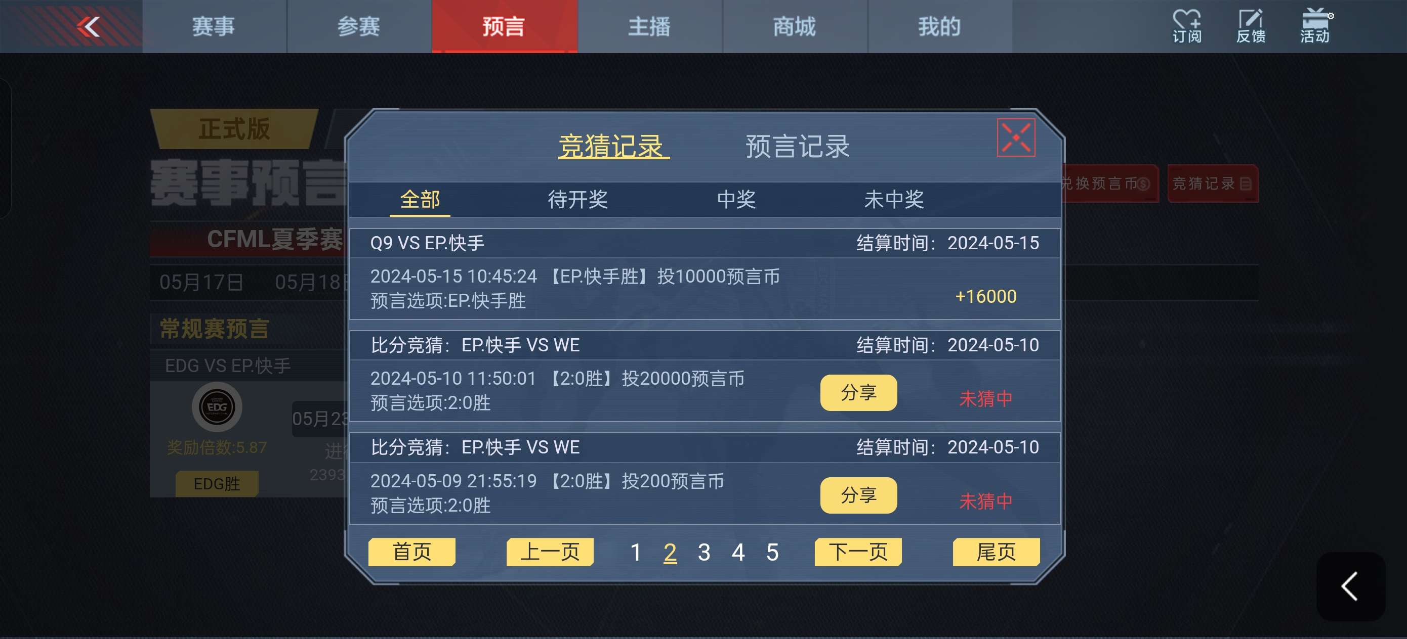 【闲聊】今天怎么压，这个赛季只对了三次😭😭游戏攻略_手游下载  第2张