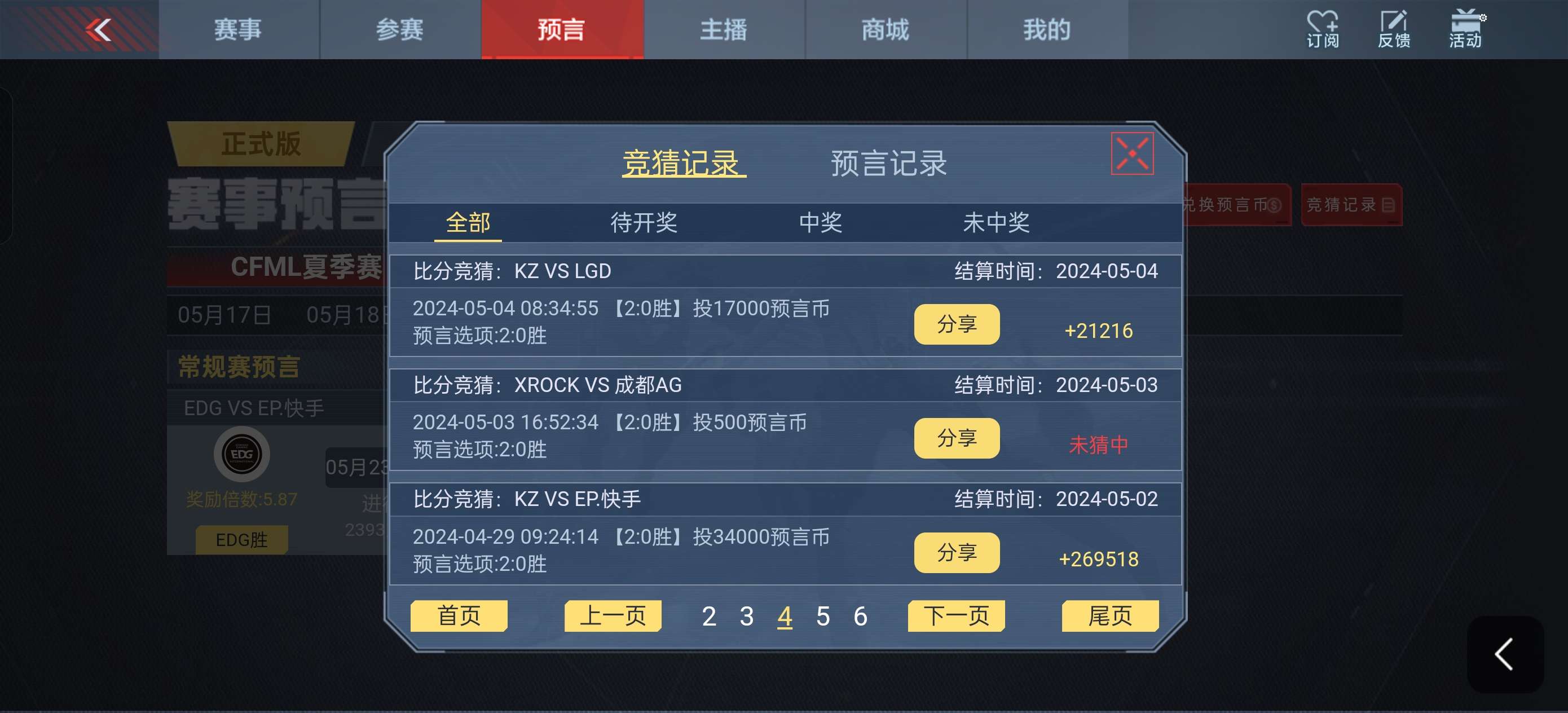 【闲聊】今天怎么压，这个赛季只对了三次😭😭游戏攻略_手游下载  第4张