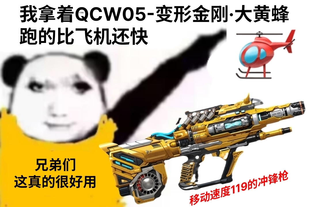 【资讯】大黄蜂重磅返场!能量核心50连抽嗨翻初夏! 转载游戏攻略_手游下载 第5张 【资讯】大黄蜂重磅返场!能量核心50连抽嗨翻初夏! 转载游戏攻略_手游下载 第5张