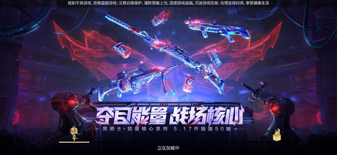 【资讯】免费送50连抽!黑骑士能量核心钻石夺宝来袭 转载游戏攻略_手游下载 第1张 【资讯】免费送50连抽!黑骑士能量核心钻石夺宝来袭 转载游戏攻略_手游下载 第1张