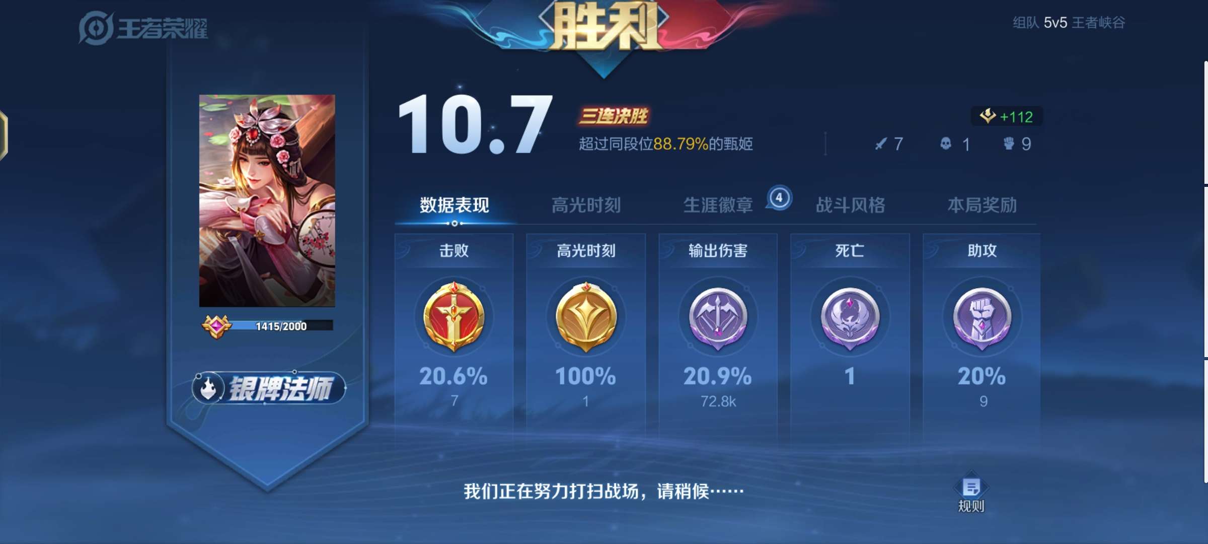 【王者女神】想姐了没૮₍ ˃ ⤙ ˂ ₎ა游戏攻略_手游下载  第2张