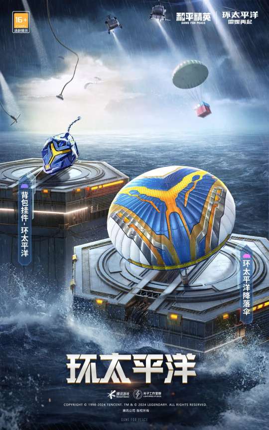 【资讯】洛神天依携8大精美套装限时游戏攻略_手游下载  第8张