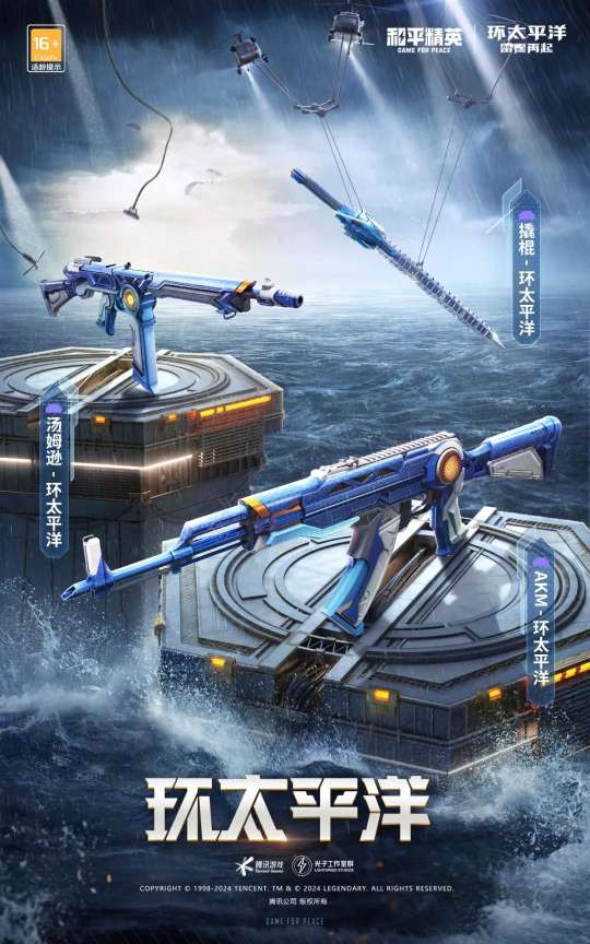 【资讯】洛神天依携8大精美套装限时游戏攻略_手游下载  第6张