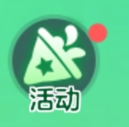 【攻略咨询贴】球球大作战 瓜分千万金蘑菇游戏攻略_手游下载 第1张 【攻略咨询贴】球球大作战 瓜分千万金蘑菇游戏攻略_手游下载 第1张