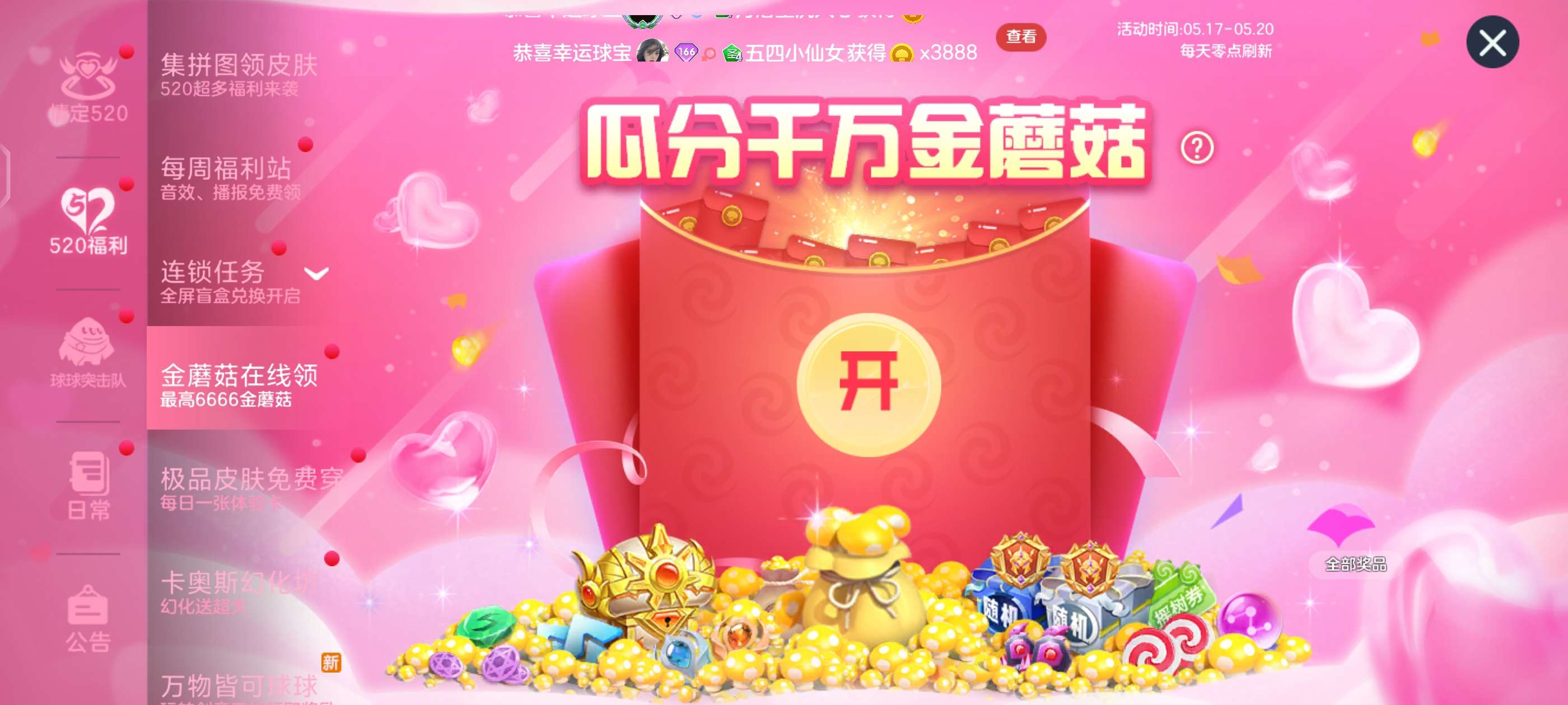 【攻略咨询贴】球球大作战 瓜分千万金蘑菇游戏攻略_手游下载 第2张 【攻略咨询贴】球球大作战 瓜分千万金蘑菇游戏攻略_手游下载 第2张