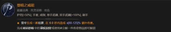 【快爆攻略】暗黑4霜痕洞窟在哪游戏攻略_手游下载 第3张 【快爆攻略】暗黑4霜痕洞窟在哪游戏攻略_手游下载 第3张