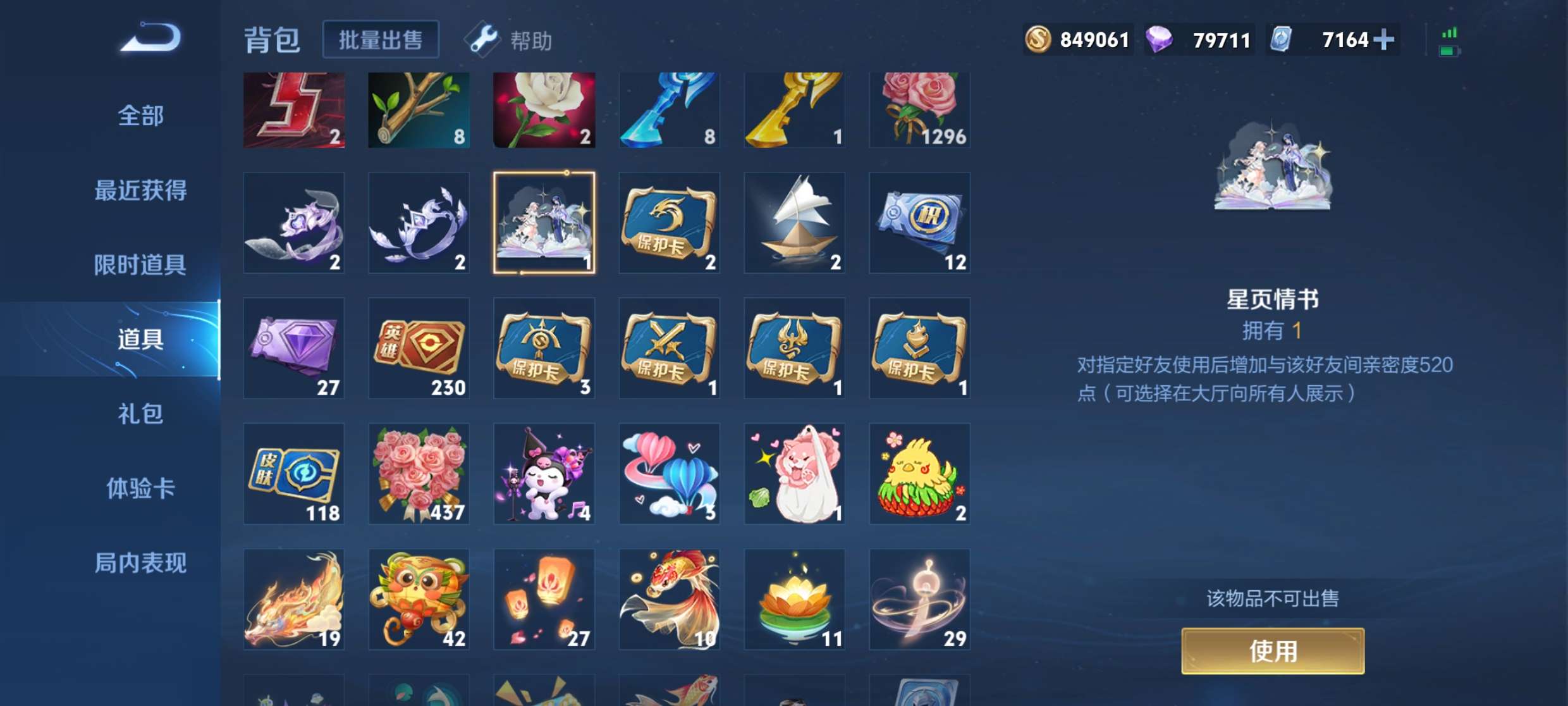 如果你能选择我就好了游戏攻略_手游下载  第1张