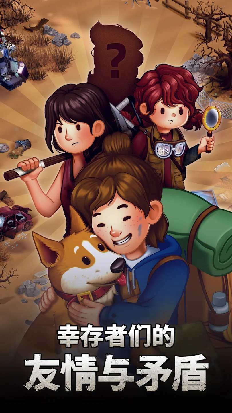 【手游推荐】求生Merge:生存之地 Ver1.27.3游戏攻略_手游下载 第4张 【手游推荐】求生Merge:生存之地 Ver1.27.3游戏攻略_手游下载 第4张