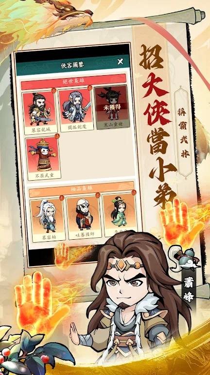 【手游推荐】錘爆武林_v8.0游戏攻略_手游下载 第2张 【手游推荐】錘爆武林_v8.0游戏攻略_手游下载 第2张