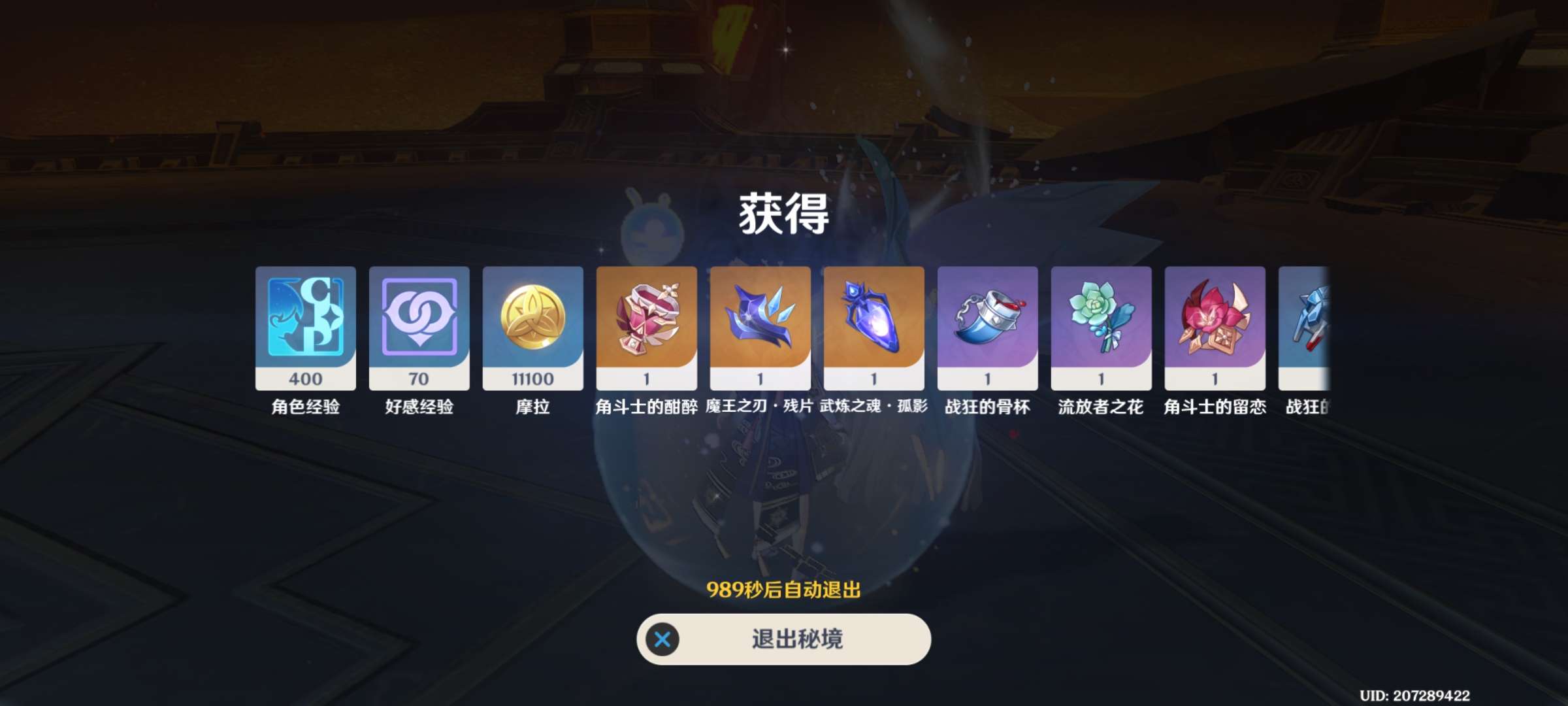 【交流】周本5.21乄游戏攻略_手游下载  第2张