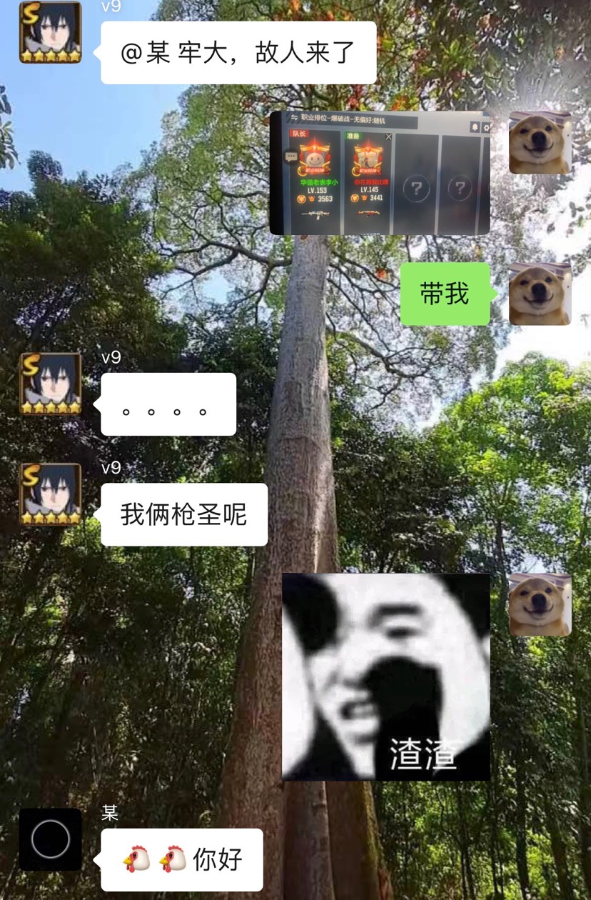 【闲聊】相隔4-6年找到以前的队友游戏攻略_手游下载  第1张