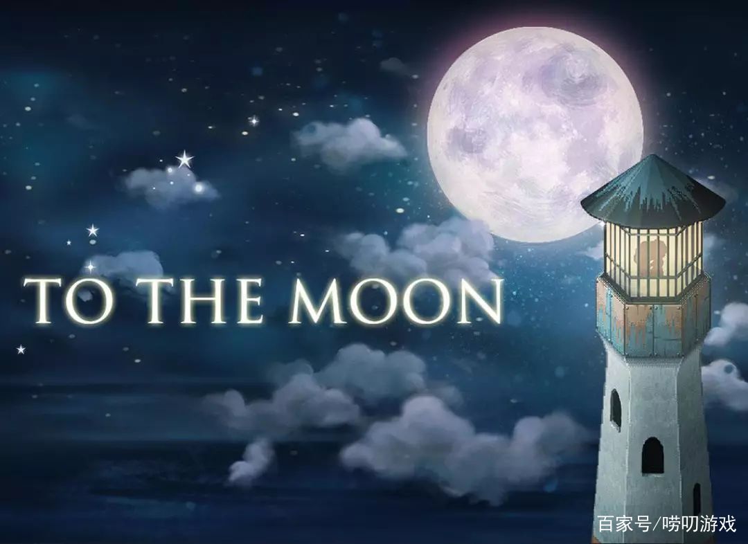 【手游推荐】《去月球》游戏攻略_手游下载 第1张 【手游推荐】《去月球》游戏攻略_手游下载 第1张