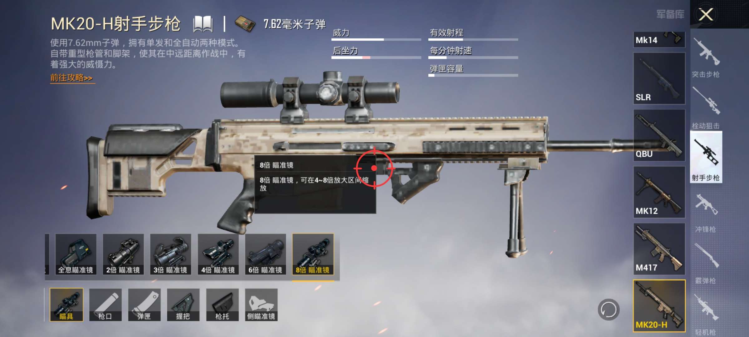 【攻略】MK20◎Ⅲ 弹匣游戏攻略_手游下载 第1张 【攻略】MK20◎Ⅲ 弹匣游戏攻略_手游下载 第1张